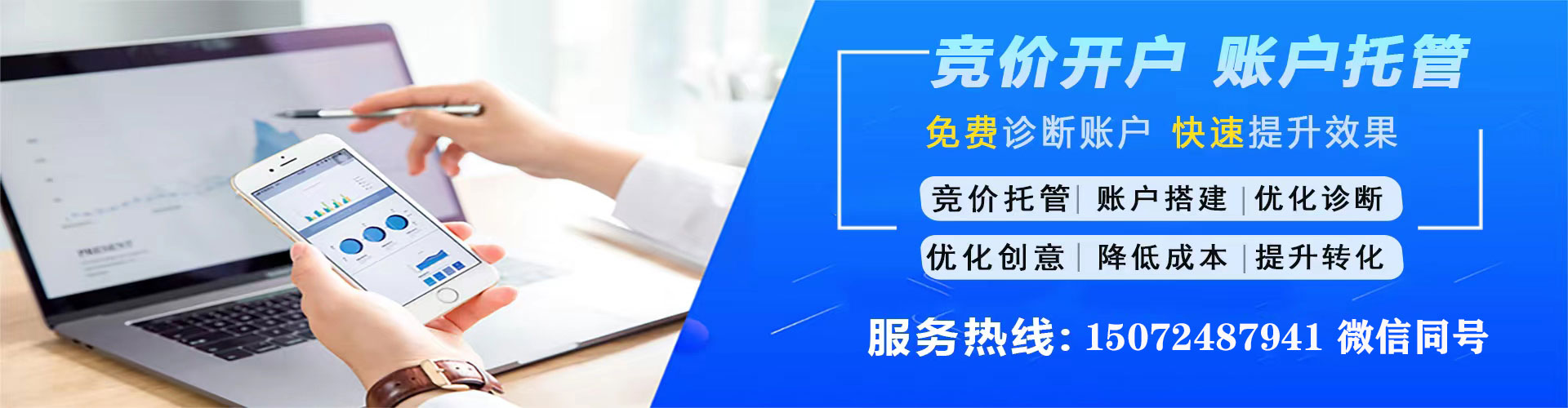 墨江百度竞价代理